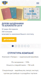 Mobile Screenshot of papirus.ua